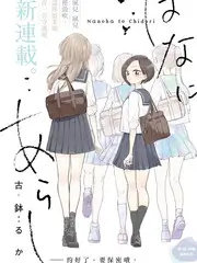 日本久久精品 高分综艺